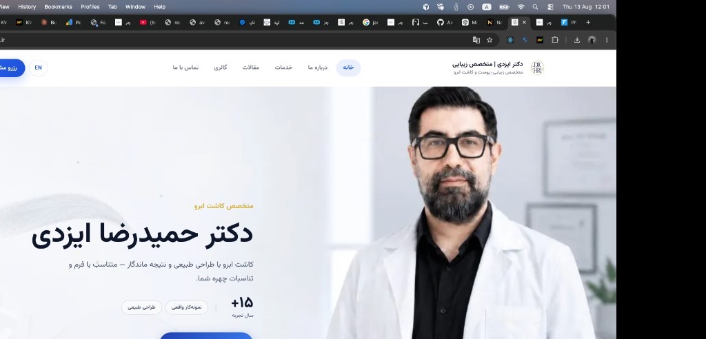 پیشنمایش صفحه اصلی وبسایت دکتر حمیدرضا ایزدی