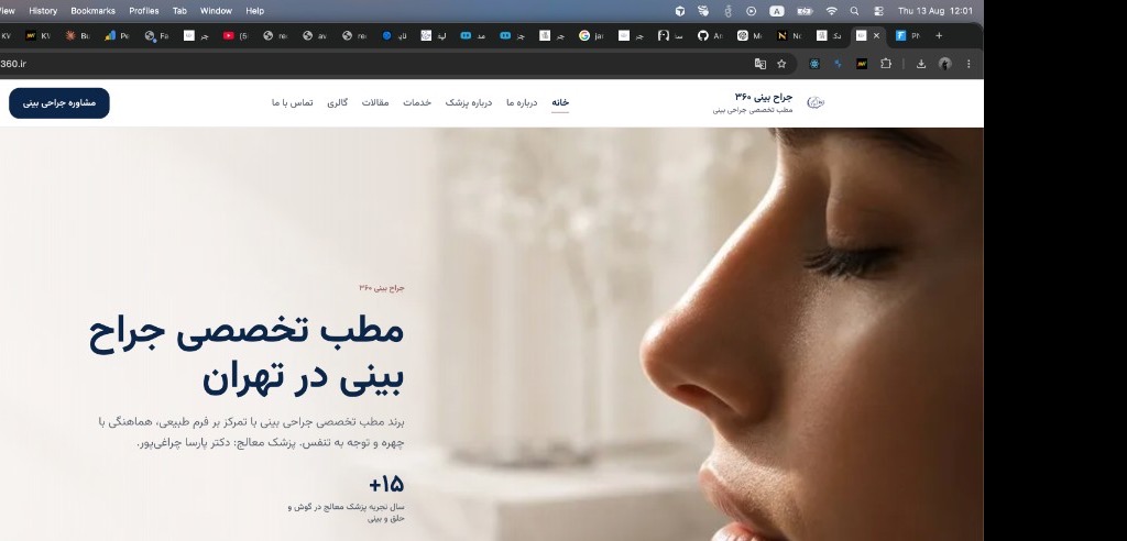 پیشنمایش صفحه اصلی وبسایت جراح بینی ۳۶۰